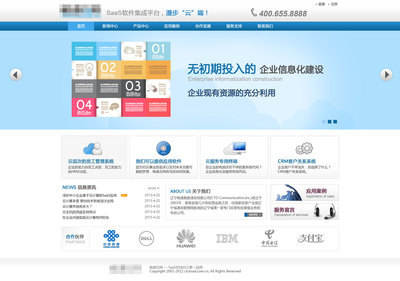 云網(wǎng)平臺(tái)秀作品 楊帆主頁與企業(yè)信息化建設(shè)服務(wù)聯(lián)盟的力量